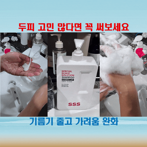  탈모샴푸 사용후기, 가족 모두 데일리로 쓰기 좋은 트리플에스
