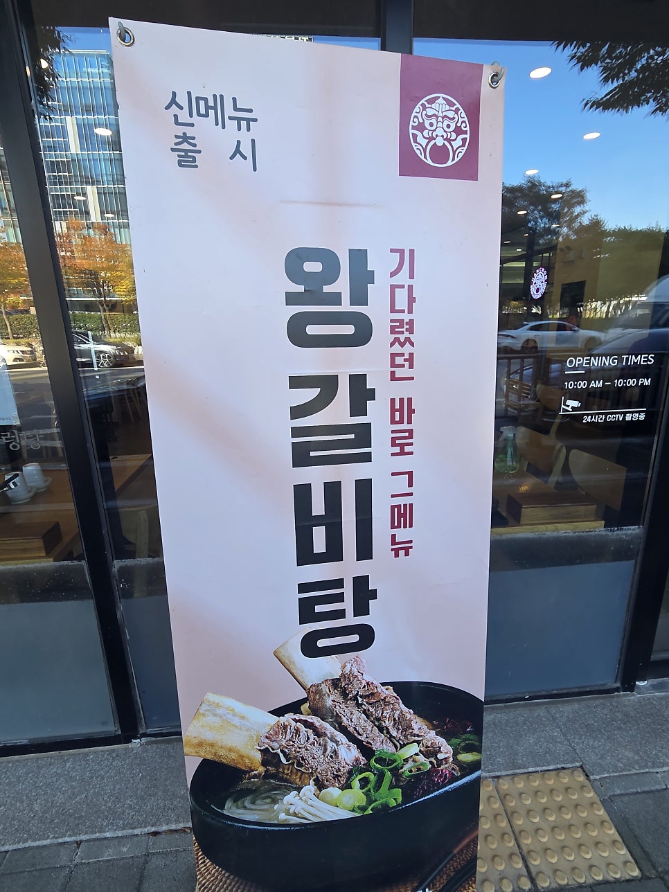 한촌설렁탕 광주첨단점 사진 3