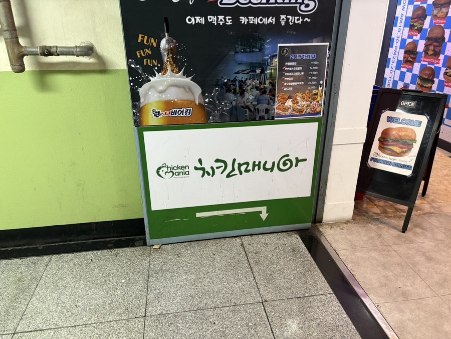 치킨매니아 천천정자점 사진 1
