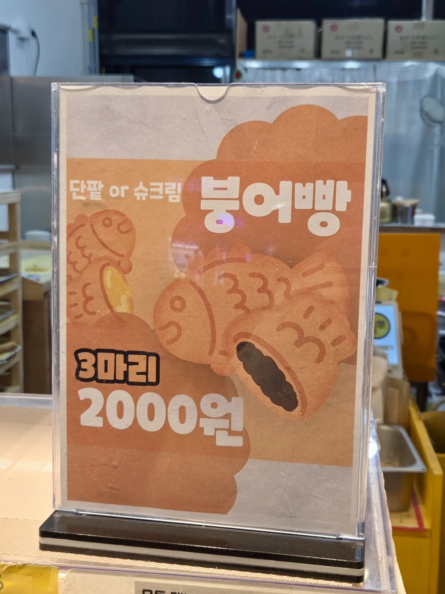 스마일꽈배기&문타코 본점 사진 6
