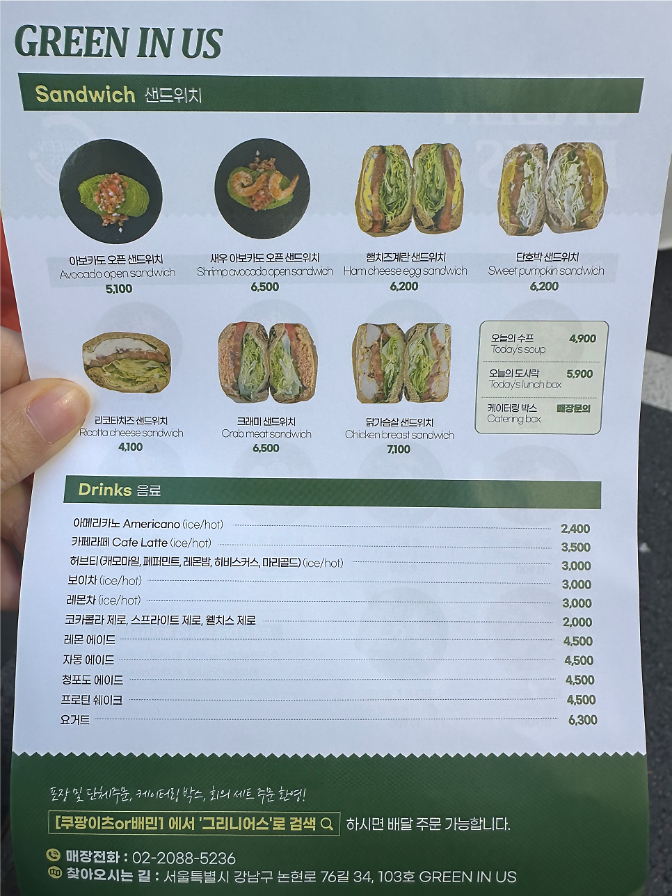 그리니어스 사진 5