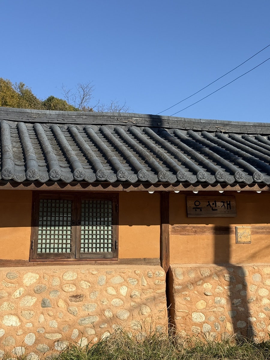 유선재 사진 1