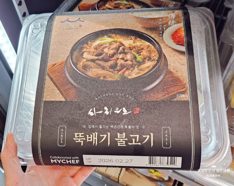 트레이더스 노브랜드 특색 메뉴 3종 솔직 후기 뚝배기불고기, 구미식 돼지찌개, 밀리터리 부....