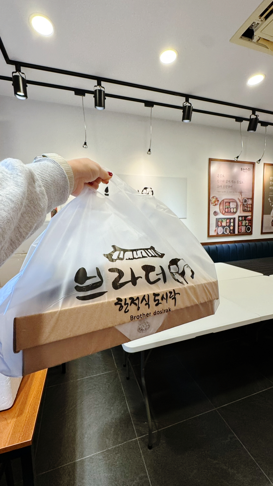 브라더한정식도시락 엑스코점 사진 5