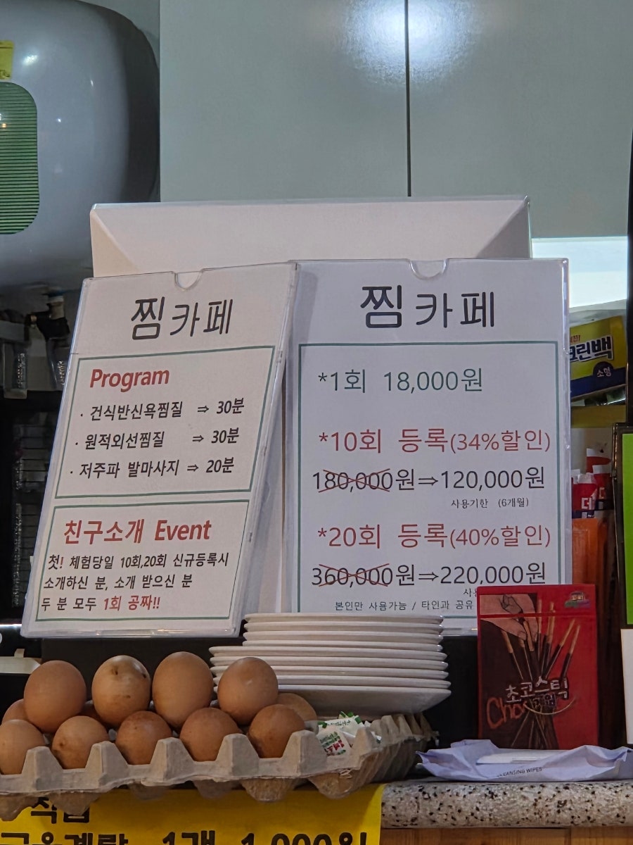 찜카페 사진 6