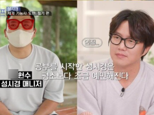 <b>성시경 매니저 배신</b> 이유…"13일의 금요일" 관계의 파국
