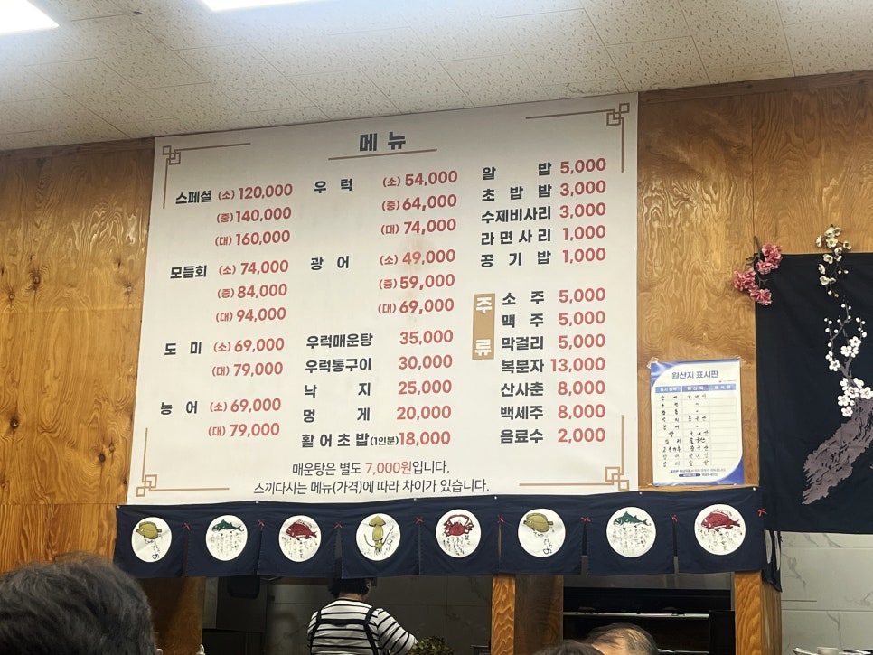 오대양횟집 사진 3