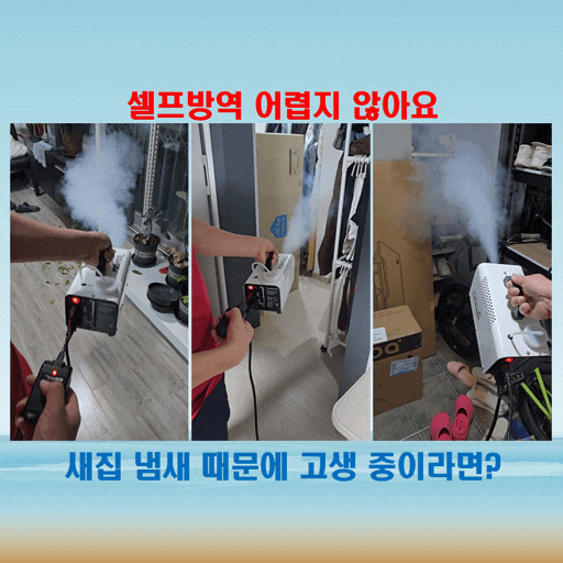  쿠이로이만400T, 겨울철 실내환기에 딱 좋은 피톤치드연무기