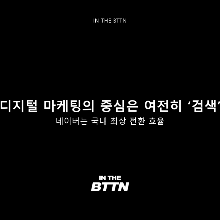  네이버 검색광고 키워드 효율 2배 높이는 방법
