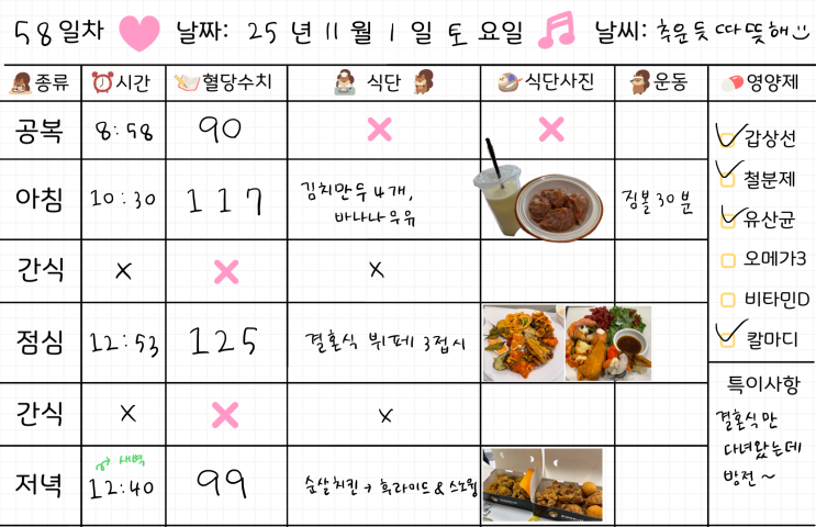  임신 36주차 | 임당식단 58일차 & 혈당체크 | 김치만두, 바나나우유, 뷔페, 순살치킨