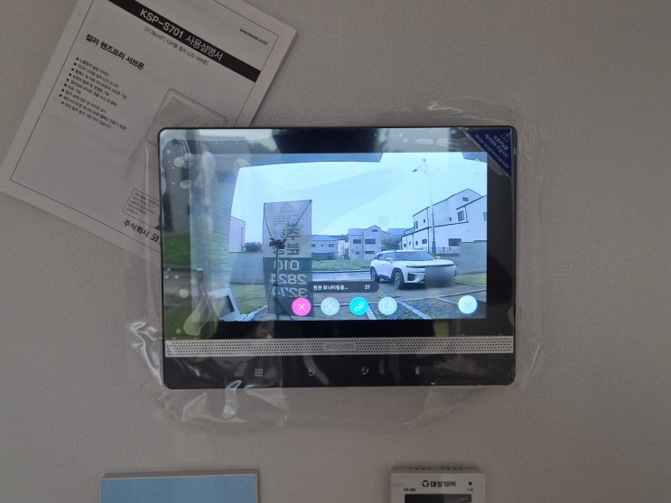  김포 장기동 단독주택 코콤 비디오폰 K6B VP-W101, 코콤 서브폰 KSP-S701 교체