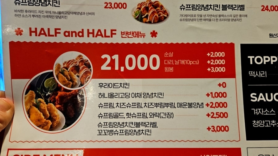 처갓집양념치킨 신주례점 사진 6