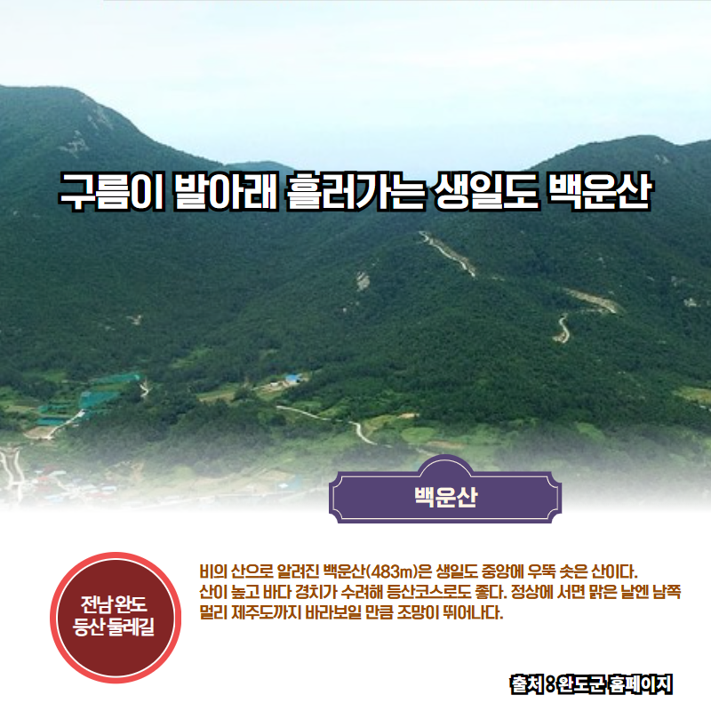 명사갯길 사진 2