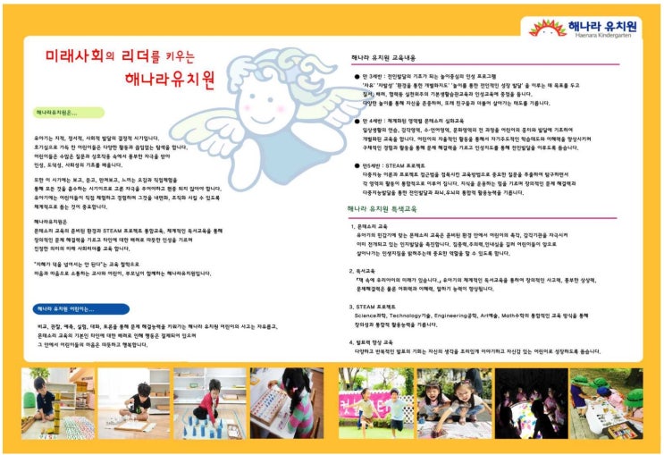  검단신도시 유치원 입학설명회 우선모집요강 비교  확인