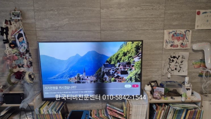  55인치 tv수리 티비 백라이트 안산 lg 55UH6800
