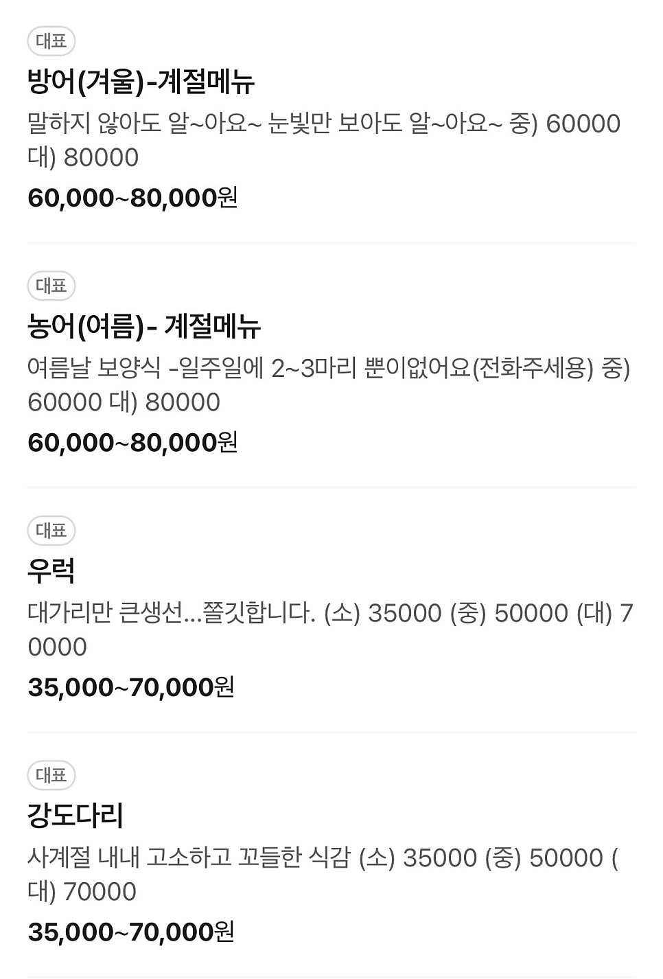 대강회직판장 사진 5