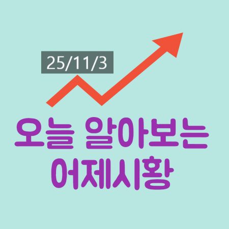 3일 : <b>트럼프 관세</b> 심리 개시와 미중 조선·해운 보복 <b>철회</b>... 