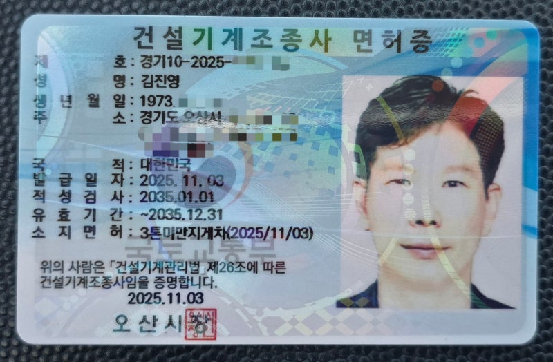 3톤 미만 전동지게차 이수증 발급 완벽 가이드 | 교육부터 면허증까지 한번에 정리!