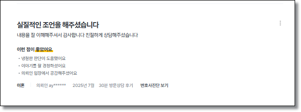 형사조정제도 합의금 금액산정은 관련 사진
