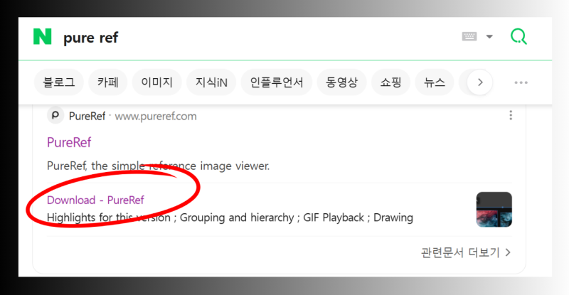 PureRef(퓨어레프) 사용법, 무료 설치부터 단축키까지 : 네이버 블로그