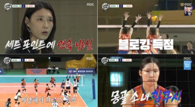 [방송리뷰] 신인감독 <b>김연경 인쿠시</b>·김나희 활약 속 연패 탈출... 