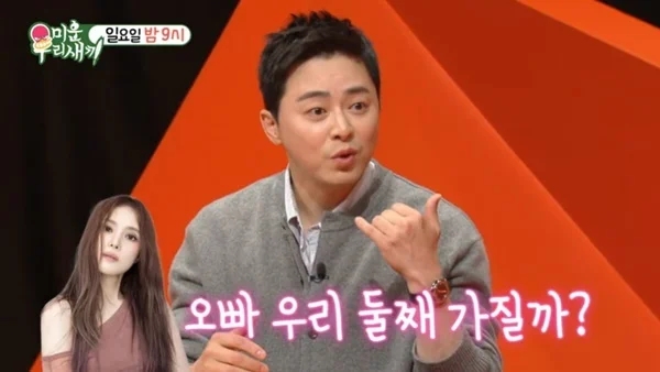 <b>조정석</b> “<b>거미</b>가 전화로 ‘<b>둘째</b> 가져볼까?’ 말하자, 자리... 
