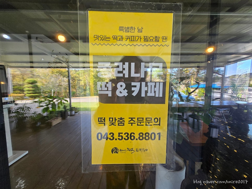 종려나무떡&카페 진천본점 사진 6