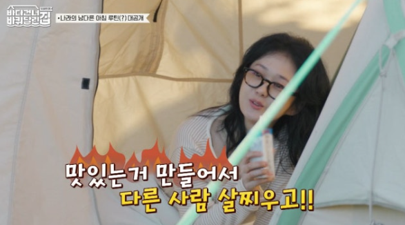   장나라 ‘바달집’ 북해도 먹방 텐션 폭발, 성동일도 놀란 위(胃)력