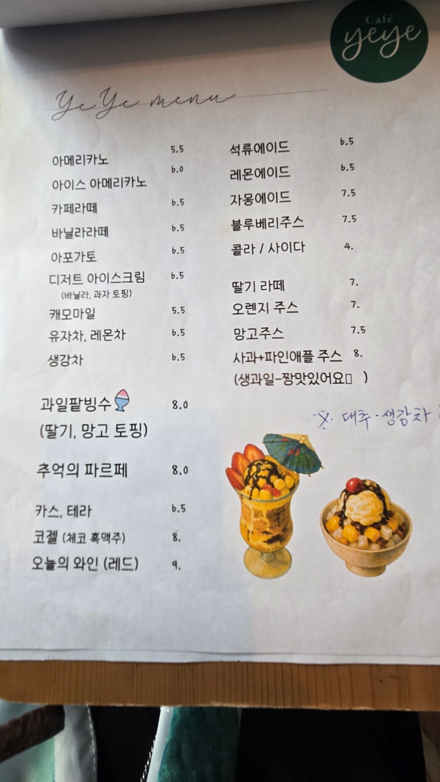 카페예예 사진 6