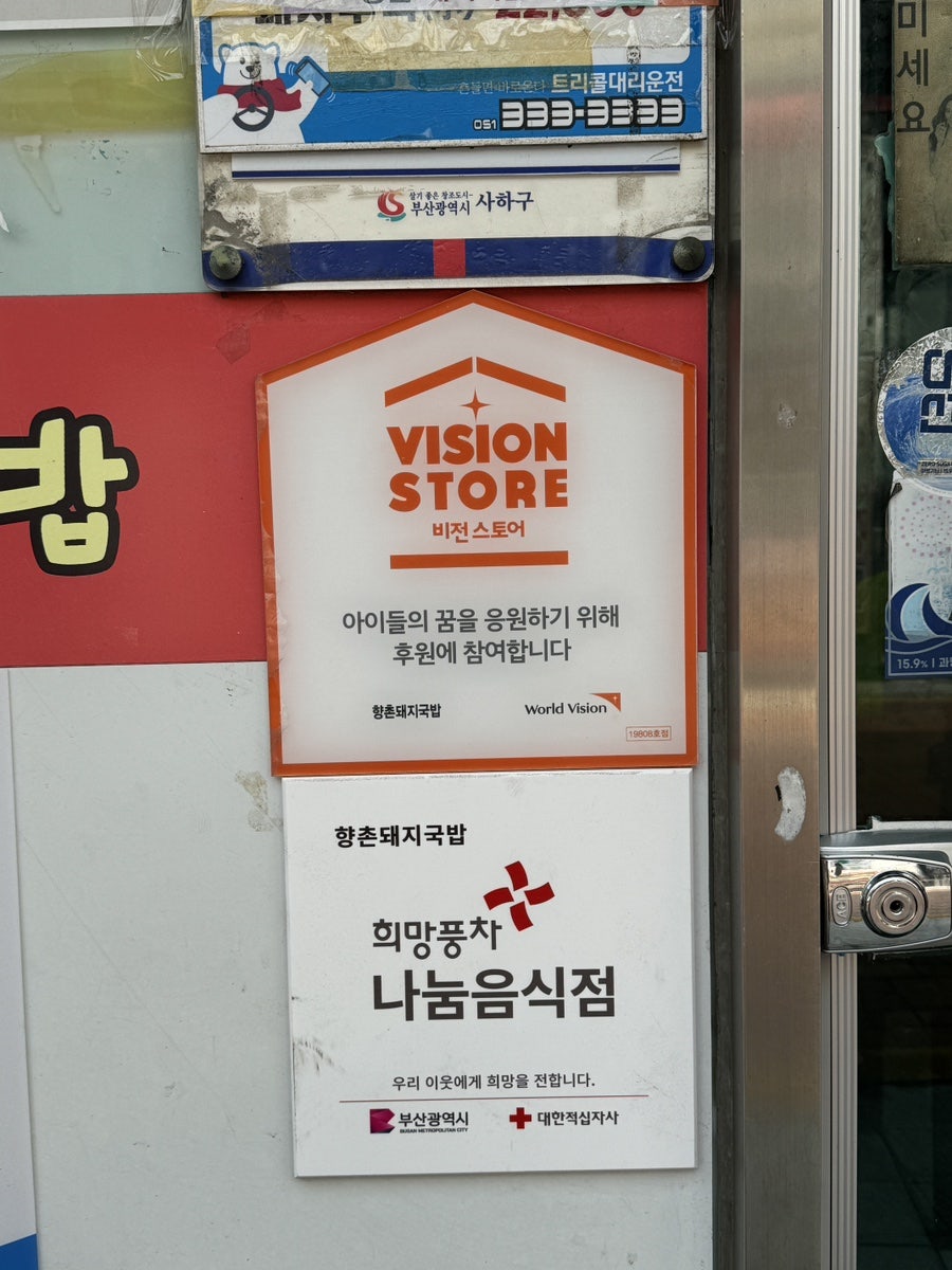 향촌돼지국밥 사진 3