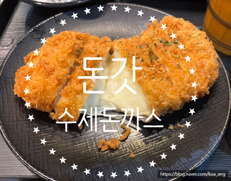 돈갓 성남테크노파크점 사진 1