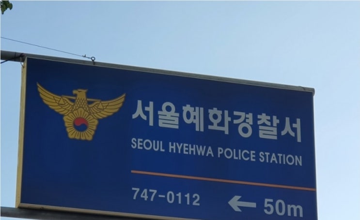 혜화 <b>만취</b> 음주<b>운전</b>으로 <b>일본인</b> 관광객 <b>모녀</b> 참변