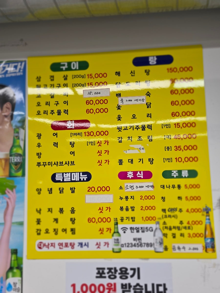 한얼집 사진 5