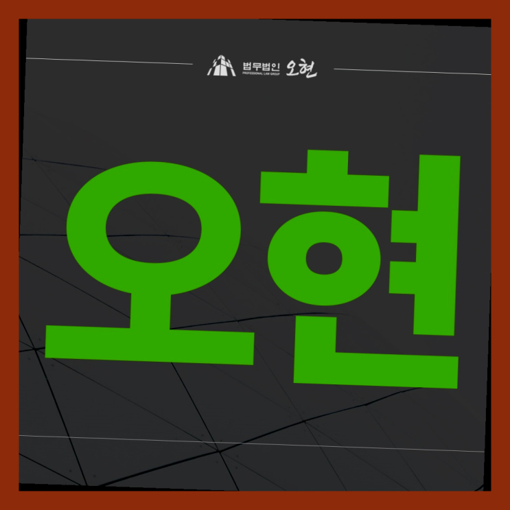 <b>성범죄피해</b> 법률 책임은