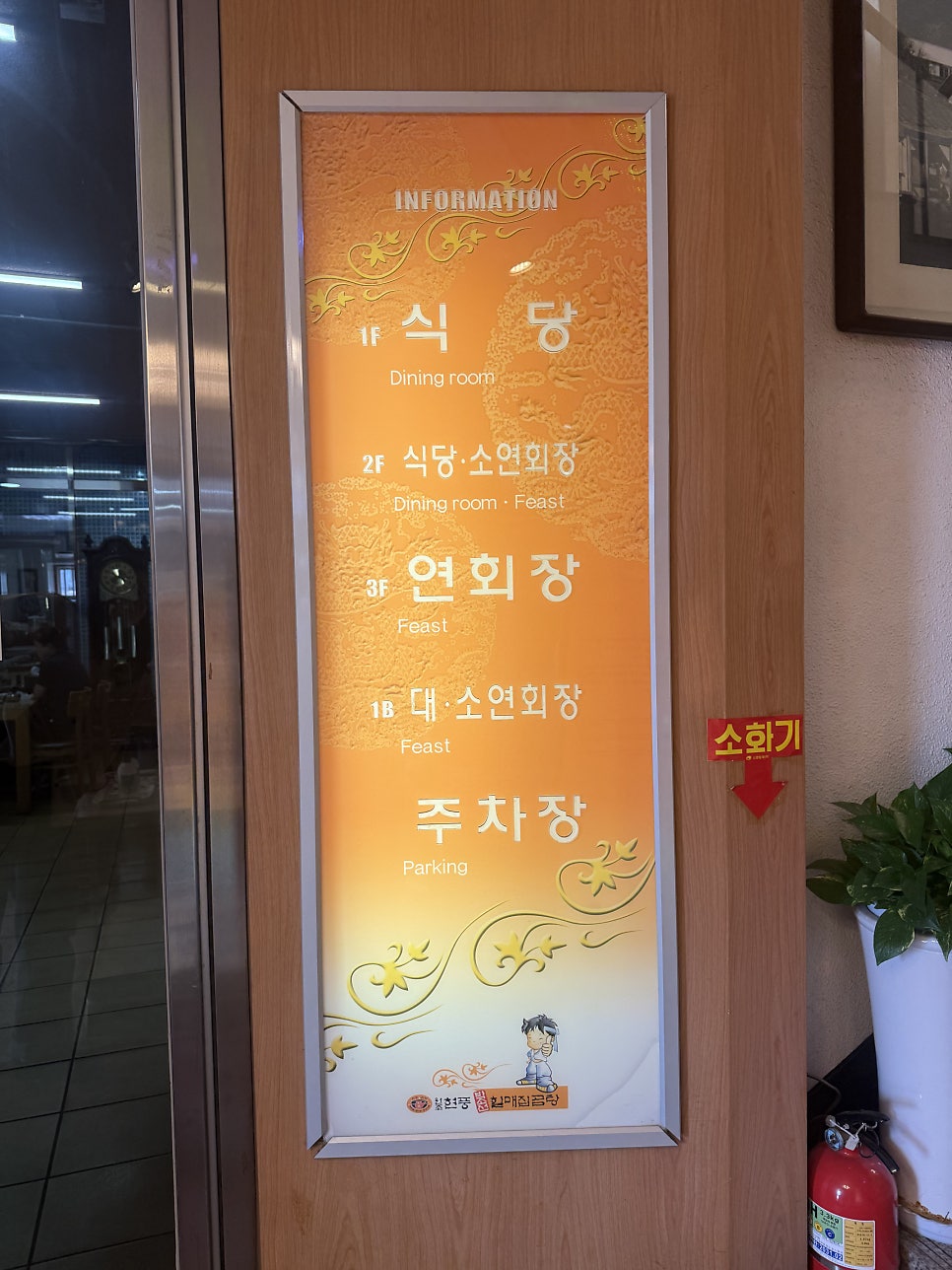 원조현풍할매집곰탕 사진 6