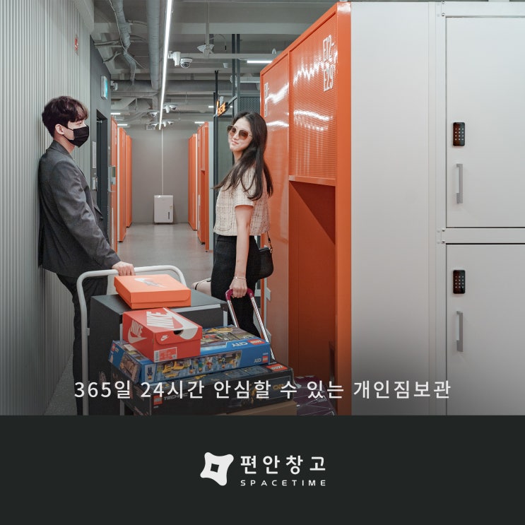  셀프스토리지 업체마다 비슷해 보인다고요?