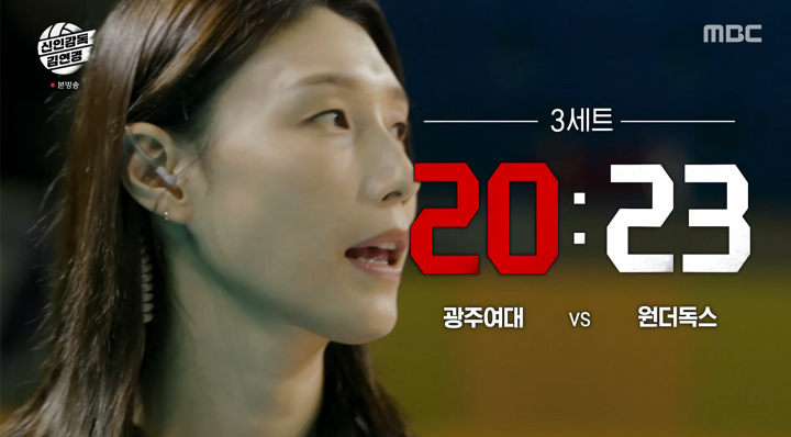 신인감독 <b>김연경</b> 6회 <b>김연경</b> "방출할 수밖에 없다"