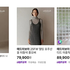 cj온스타일 11/05(수) 08:15~애드아보아 25FW 라쿤울 블렌디드 이중직 벨티드 니트맥시코트/외