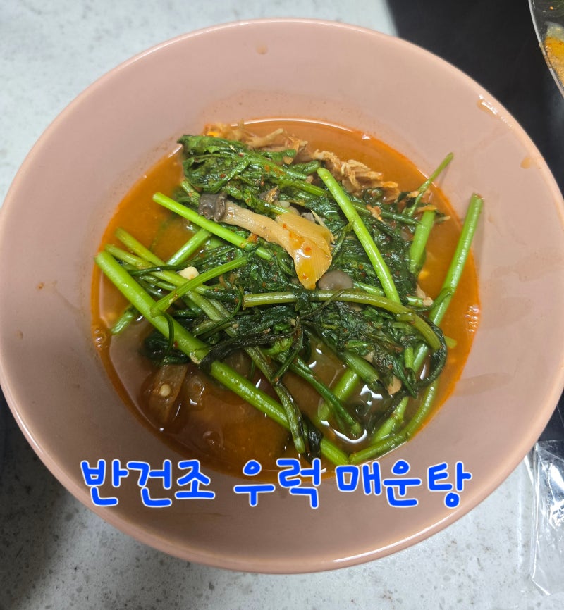 반건조 우럭 매운탕 레시피 얼큰하고 시원한 양념장 만드는 방법