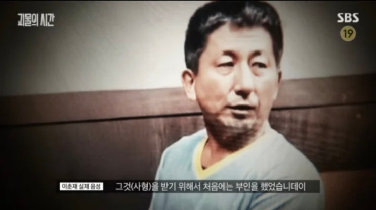 시간’에서 드러난 충격의 음성… <b>이춘재</b> 母도 <b>범행</b>을 알았을까”