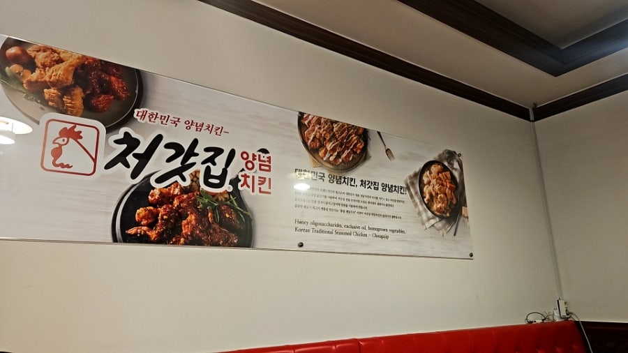 처갓집양념치킨 신주례점 사진 2