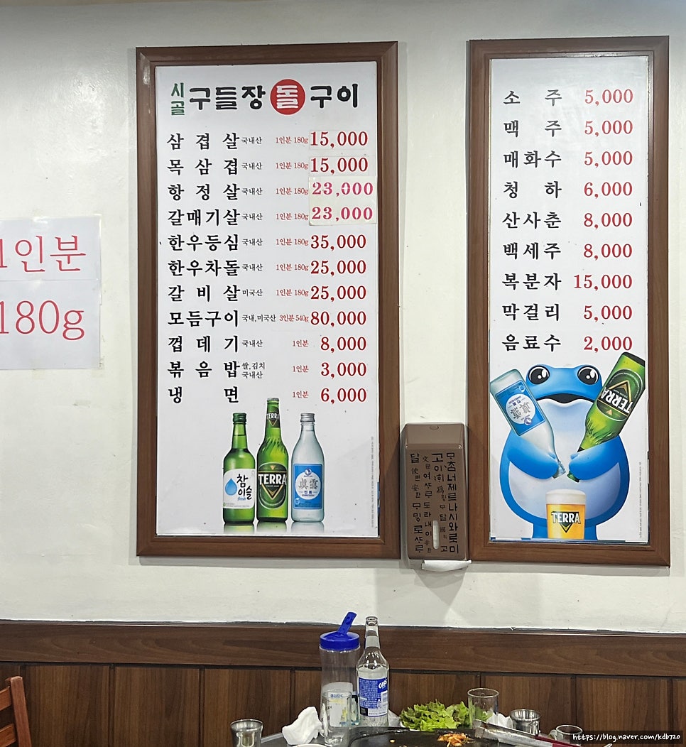 시골구들장돌구이 사진 5