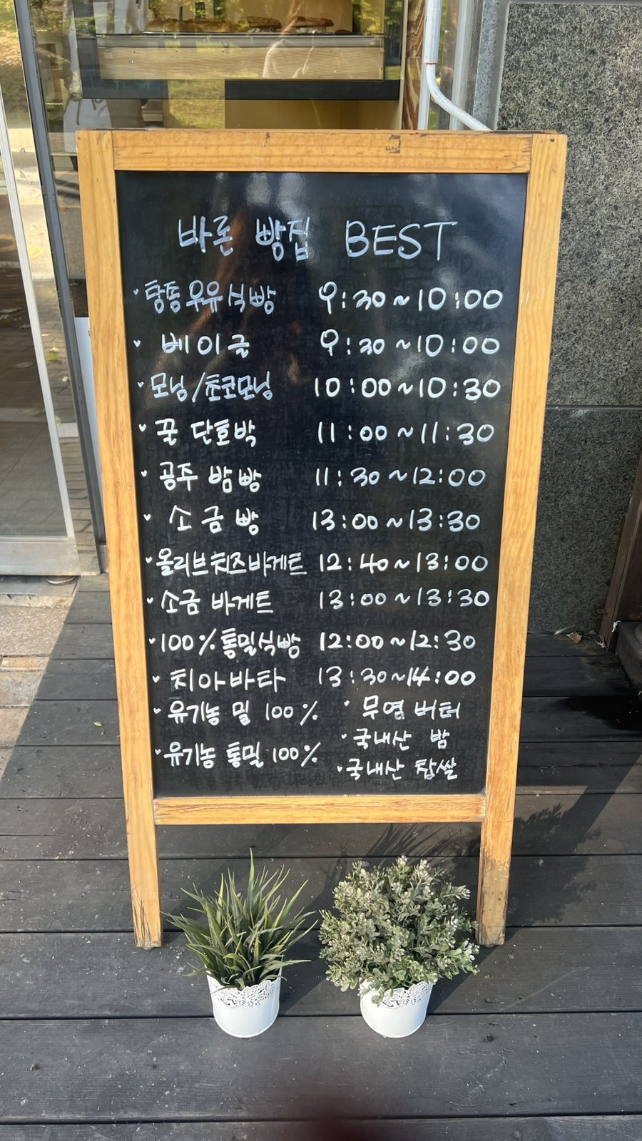 바론빵집 사진 2