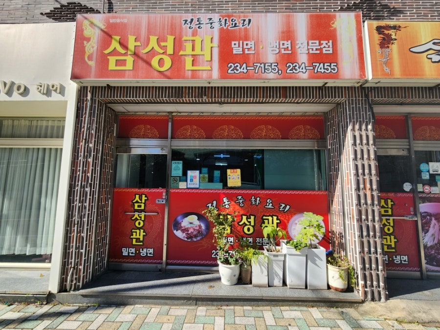 삼성관 사진 3