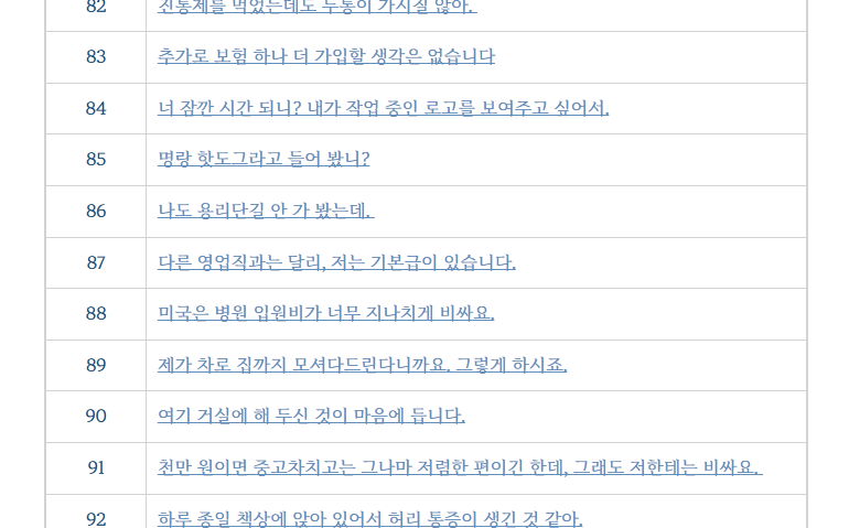 김재우영어회화100 내가 공부하려고 만든 링크 I 유튜브 구글드라이브 리뷰 목차