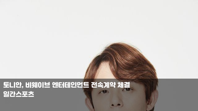 체결 ‘<b>미스코리아</b> 眞’ <b>김지연</b>, 75kg 고백→<b>다이어트</b> 선언... 