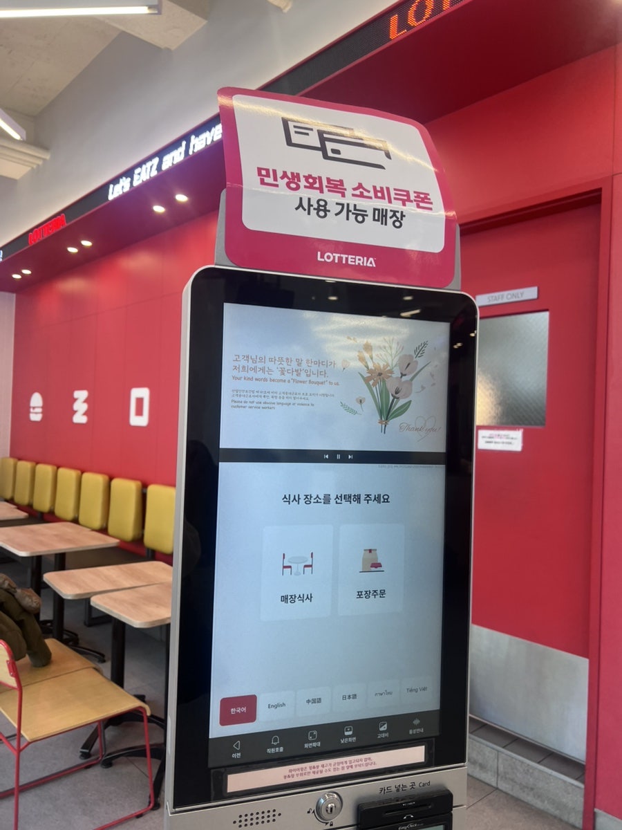 롯데리아 강서구청점 사진 4