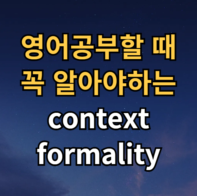  영어공부하는법, 영어 잘하는 법에 대한 나의 생각(feat. 하나만 하지말자)