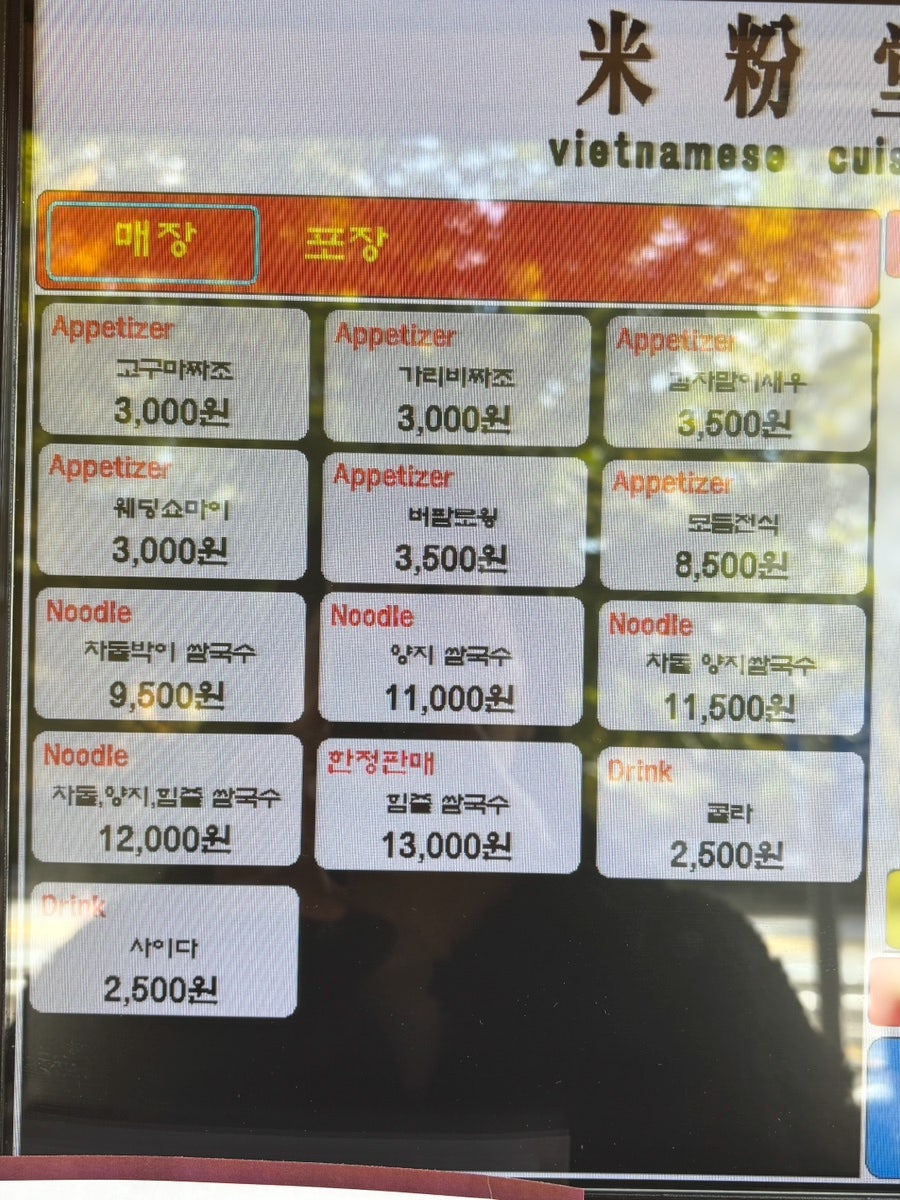 미분당 일산점 사진 5