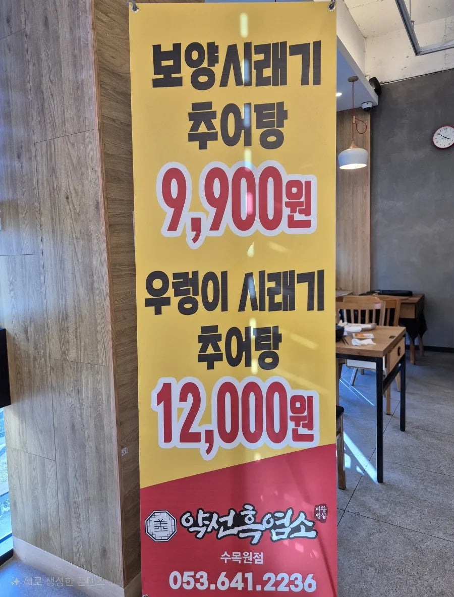 약선흑염소 수목원점 사진 6